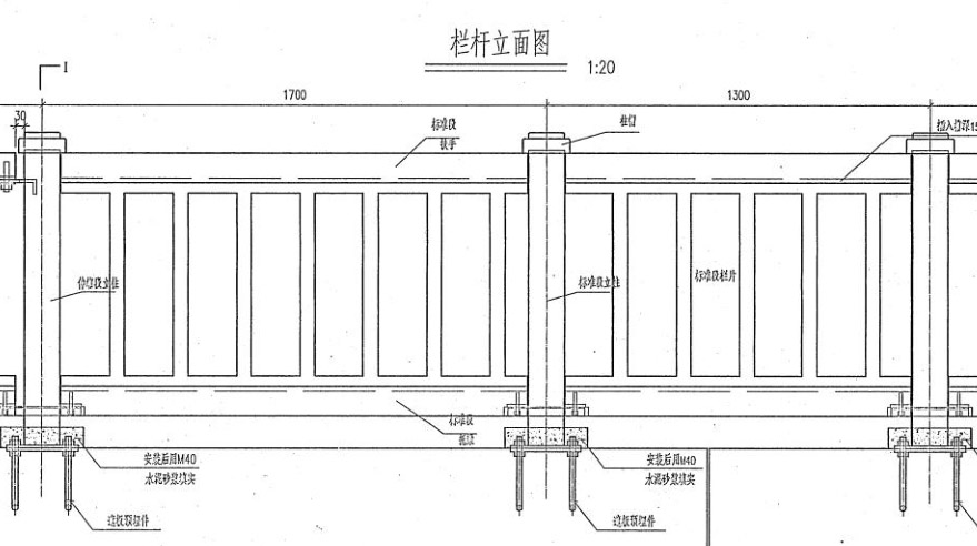 高鐵橋梁防護(hù)柵欄模具構(gòu)造圖PDF下載