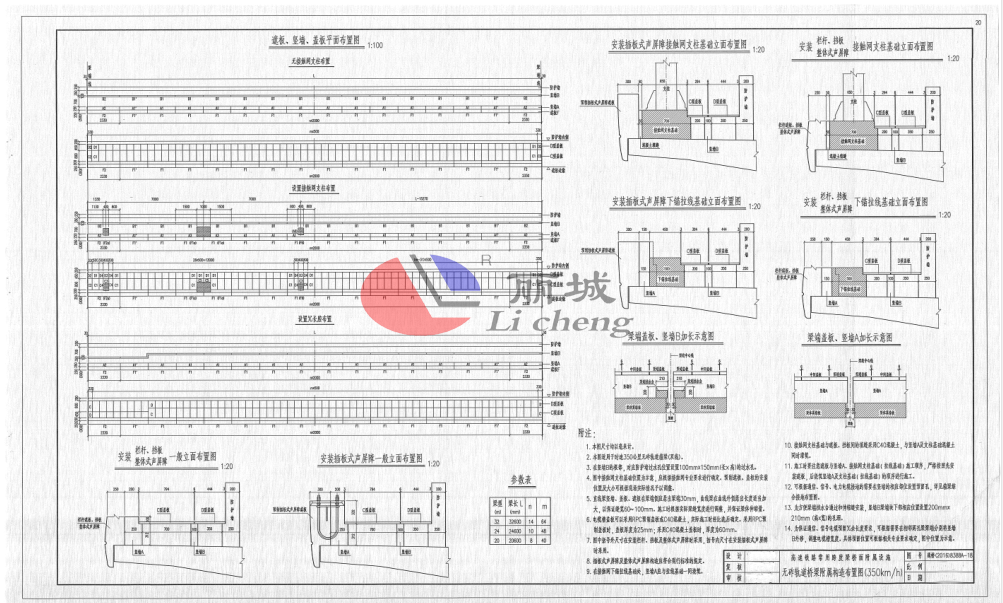 水泥聲屏障模具安裝布置設計圖